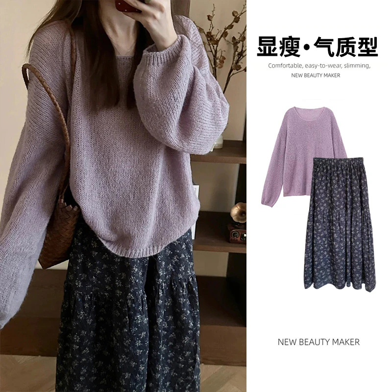 高级感紫色针织毛衣女2024秋装穿搭韩系气质显瘦半身裙两件套装