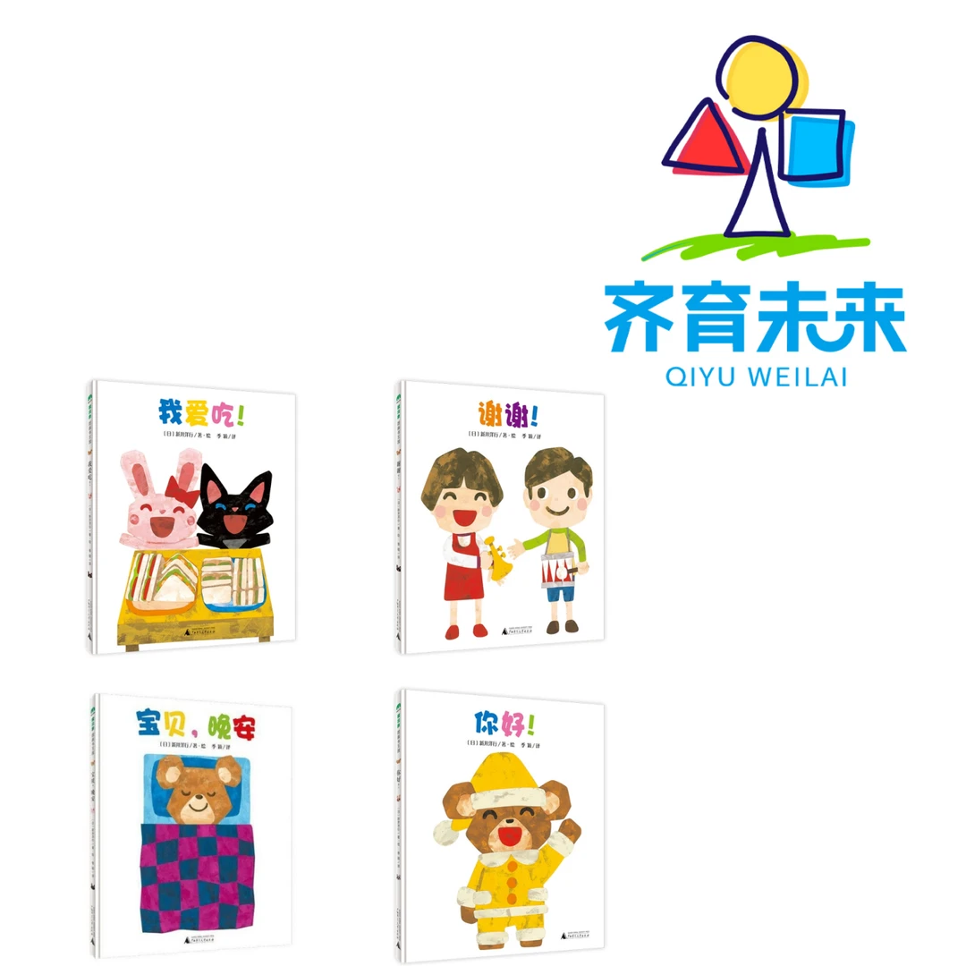 张丹丹推荐：宝贝，晚安系列图书绘本 4册