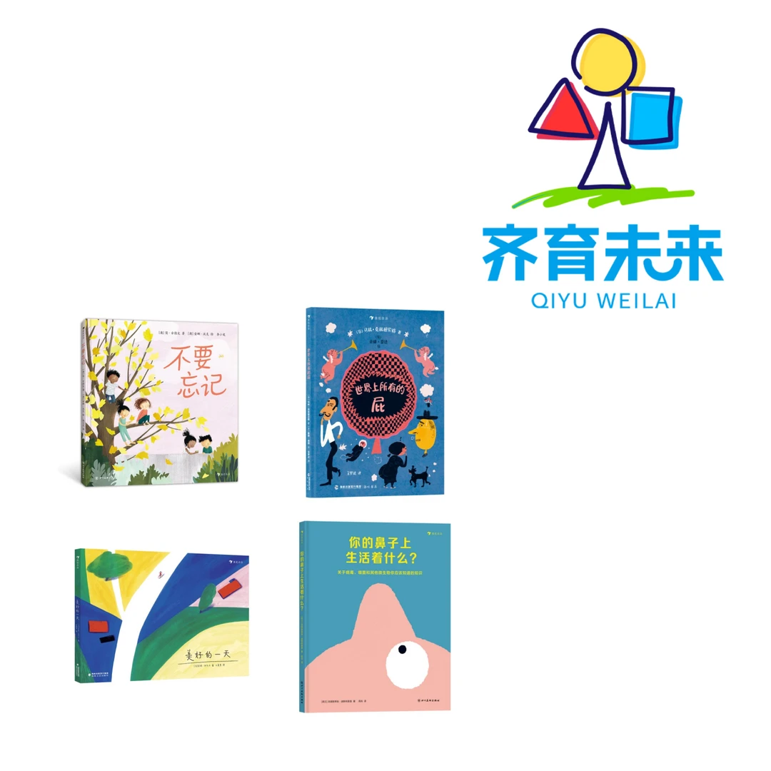 张丹丹推荐 ：美好的一天系列图书绘本 4册