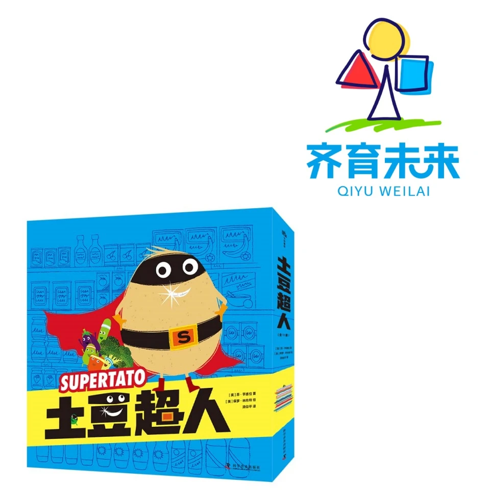 张丹丹推荐：土豆超人系列图书 11册