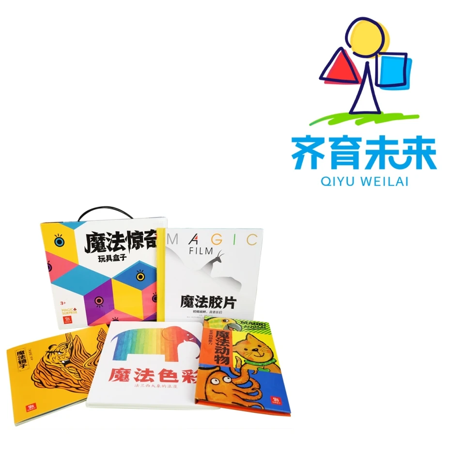 张丹丹推荐（1-4岁）：魔法镜子系统图书绘本 4册