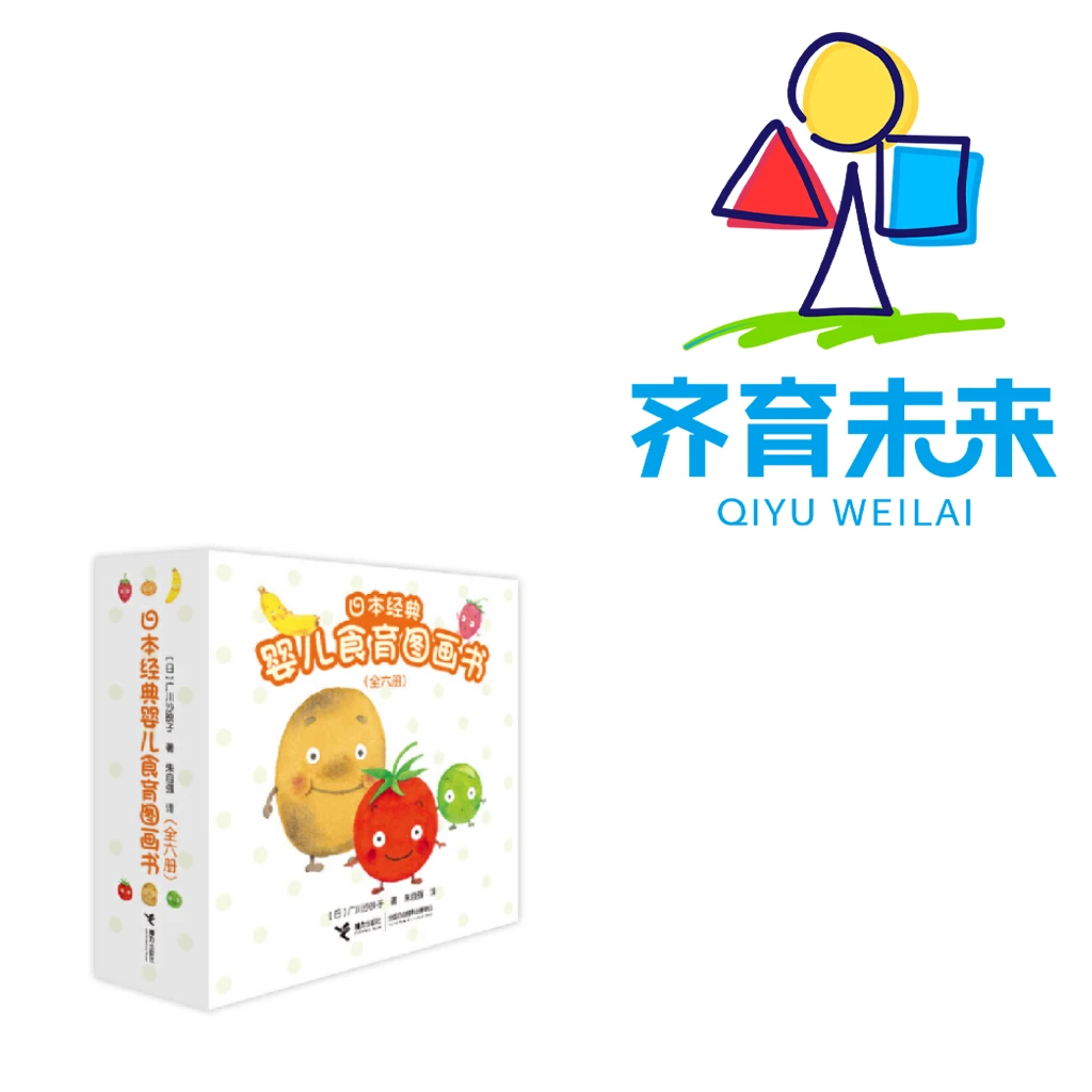 张丹丹推荐：日本经典婴儿食育绘本 全6册