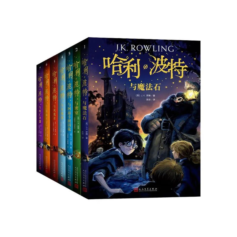张丹丹推荐小学课外阅读——哈利波特全辑 7册