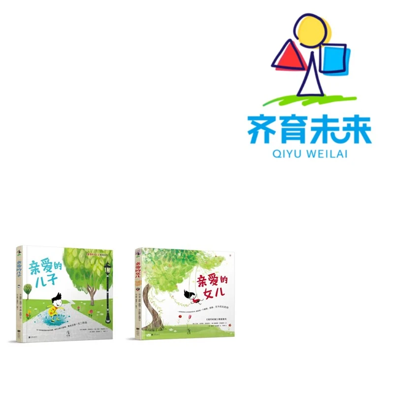 张丹丹推荐：亲爱的女儿系列 2册