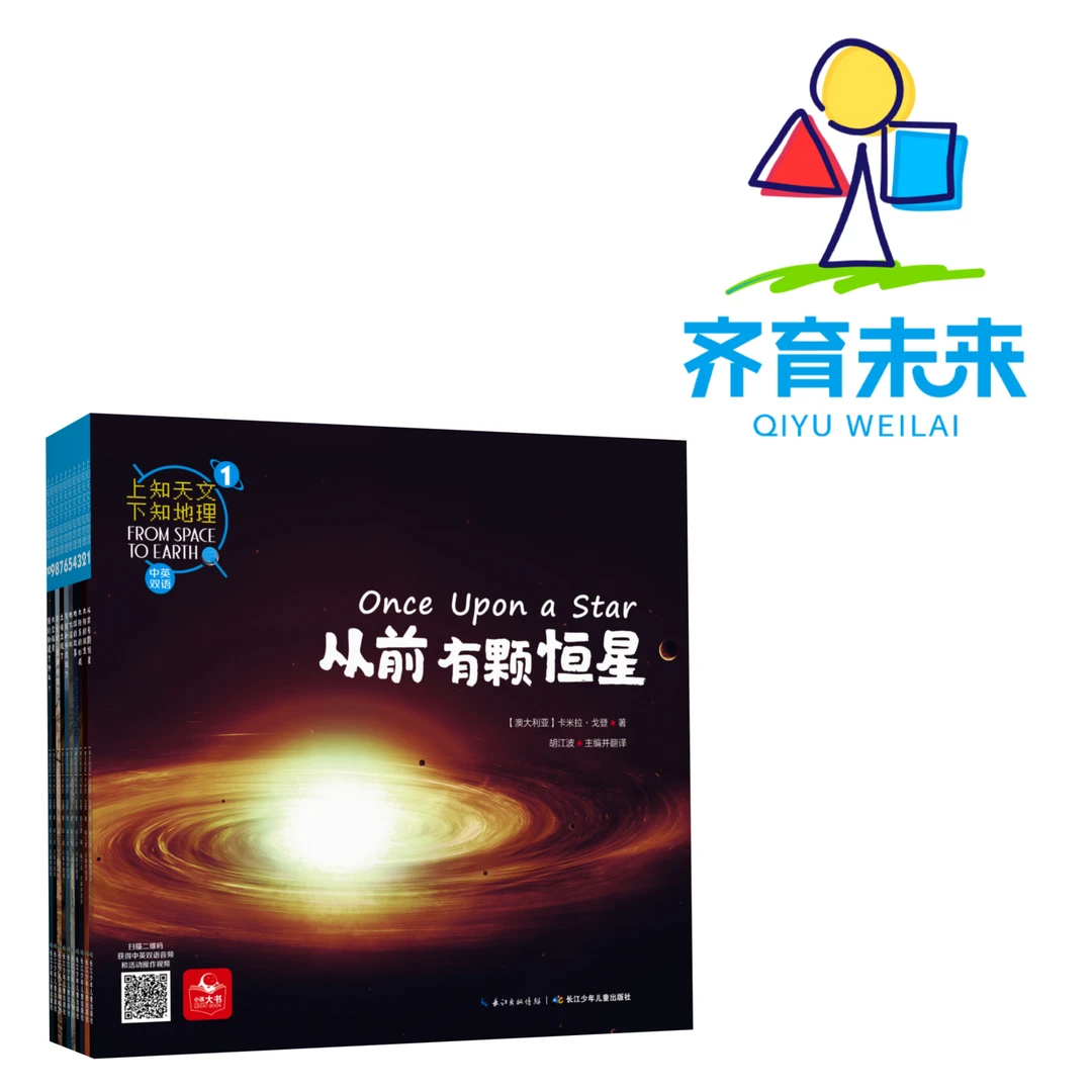 张丹丹推荐：上知天文下知地理系列图书 10册