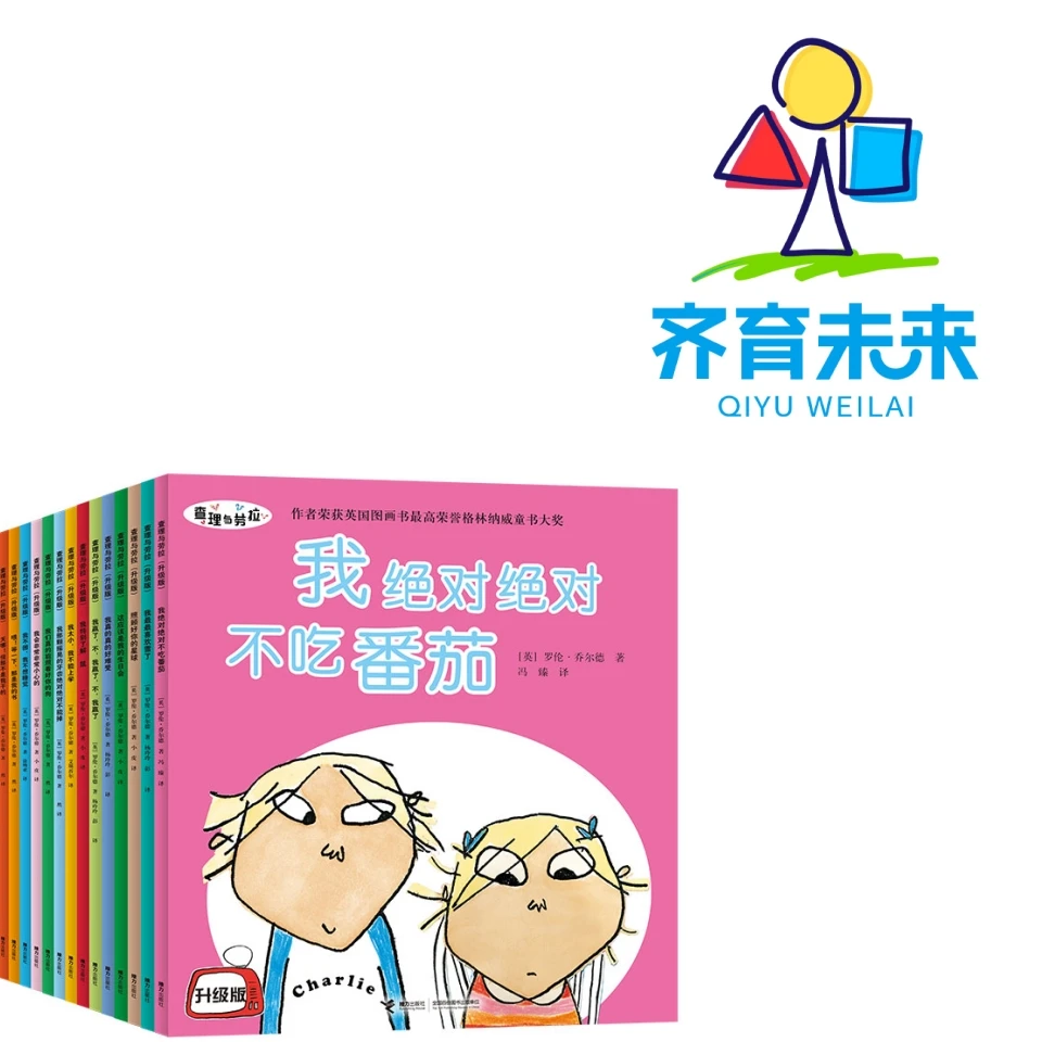 张丹丹推荐：查理与劳拉系列图书 15册