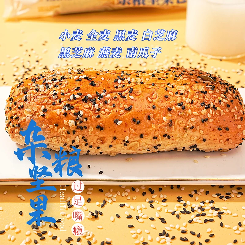 甘小鲜杂粮奶酪包面包全麦粗粮欧包早餐代餐燕麦饱腹零食