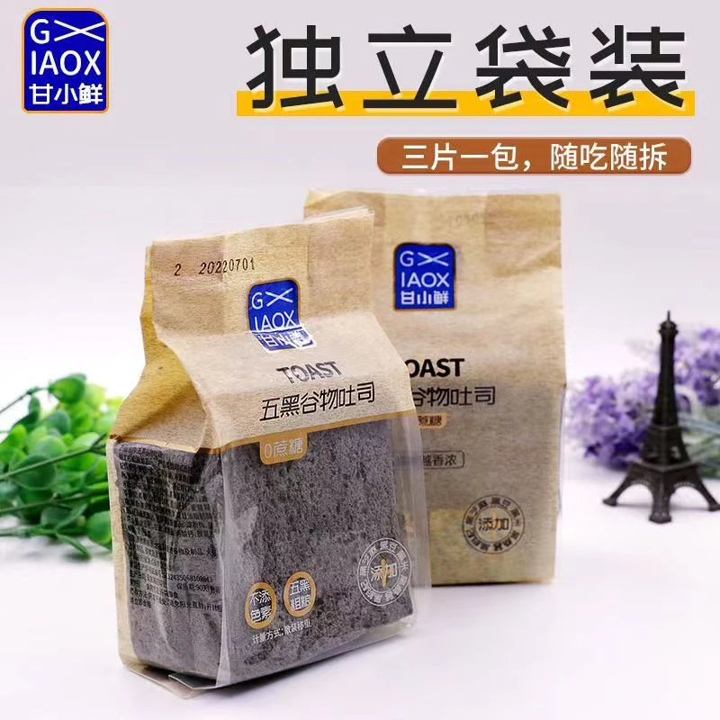 【无添加色素】五黑谷物粗粮吐司面包三明治懒人代餐饱腹早餐4袋