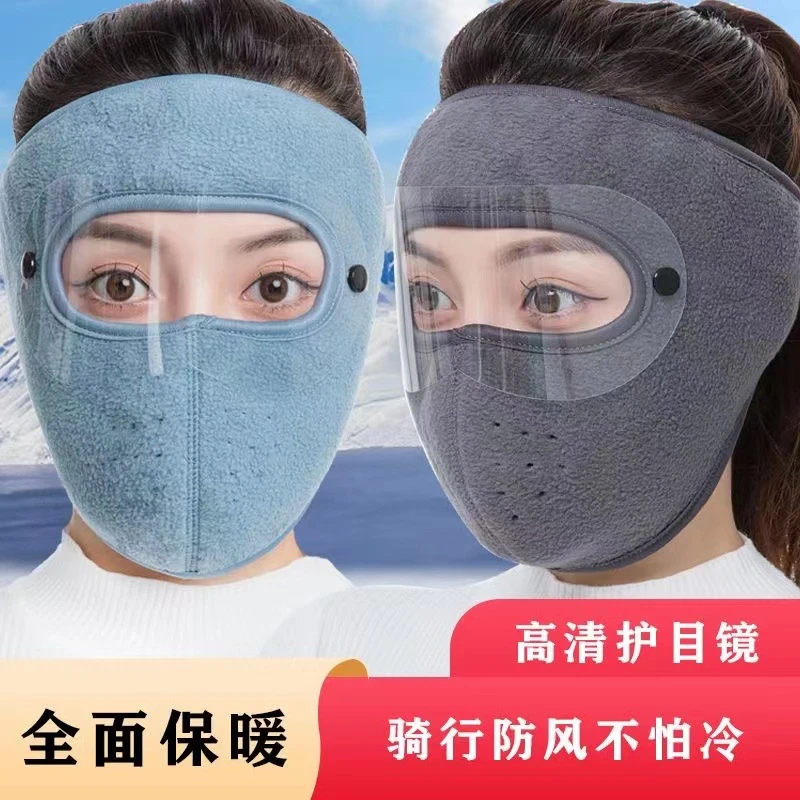 【新疆包邮】秋冬加绒加厚防寒防冻保暖户外骑行防风防尘面罩