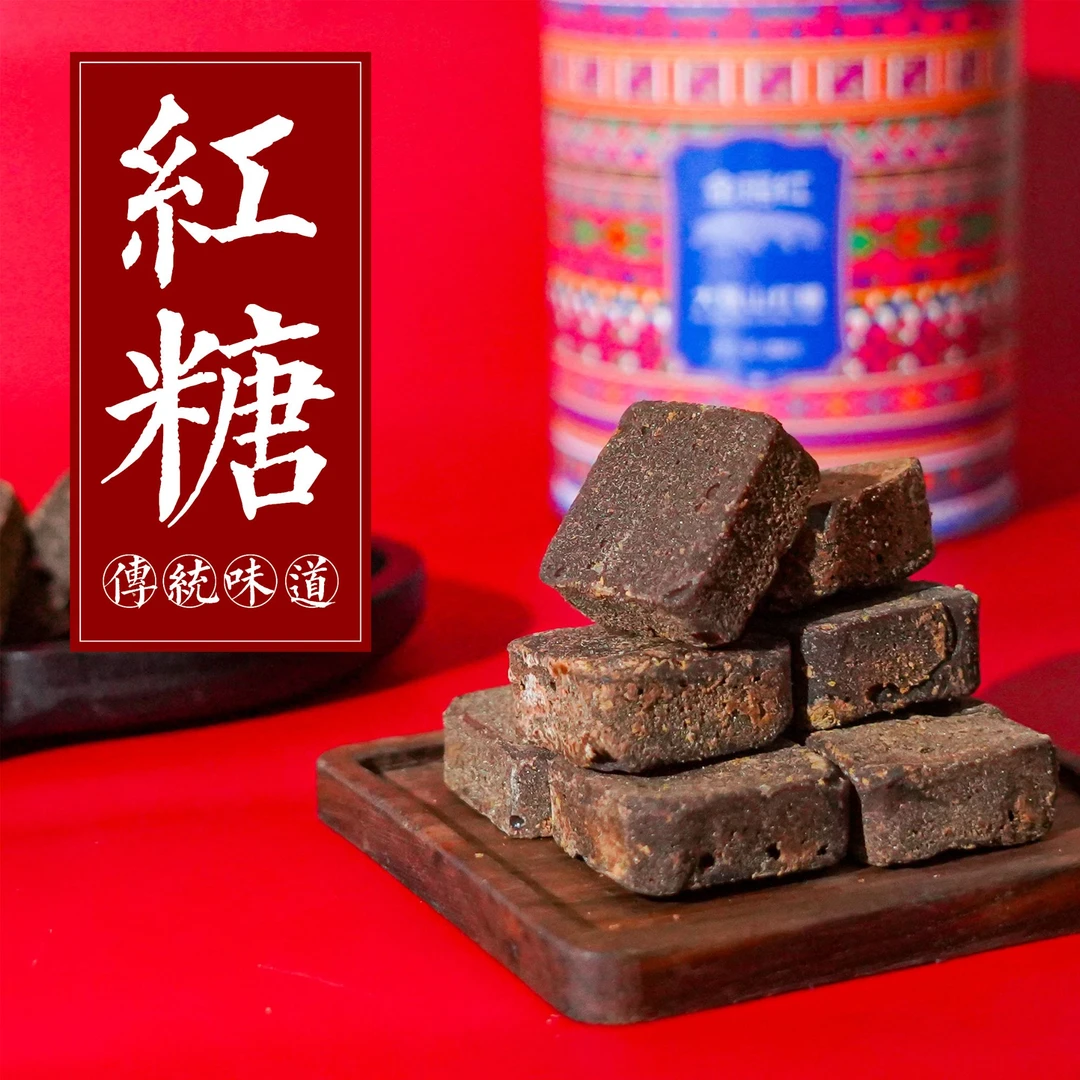 【传统古法】精品广西正宗甘蔗红糖金瑶红零添加罐装独立块状黑糖