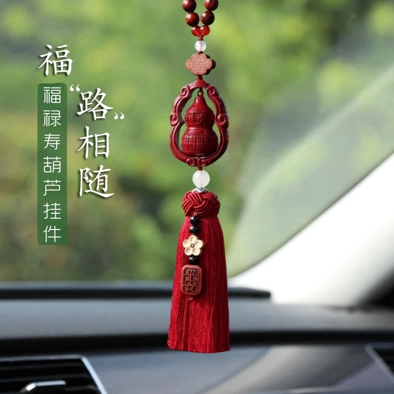 福禄平安葫芦汽车挂件2024新款男士车上车载挂饰女士车内吊饰装饰