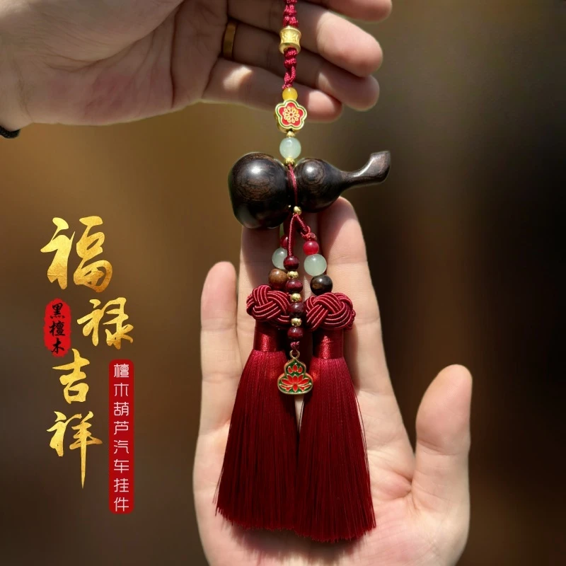 适用奔驰宝马奥迪汽车挂件檀木葫芦后视镜车载吊饰品车内挂饰摆件