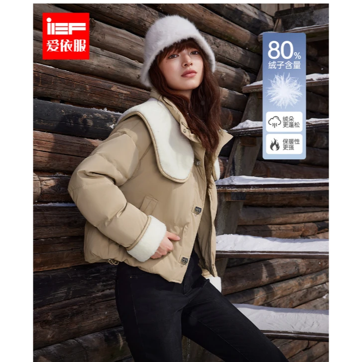 IEF/爱依服羽绒服2025冬季新款韩版时尚小众设计立领保暖羽绒外套