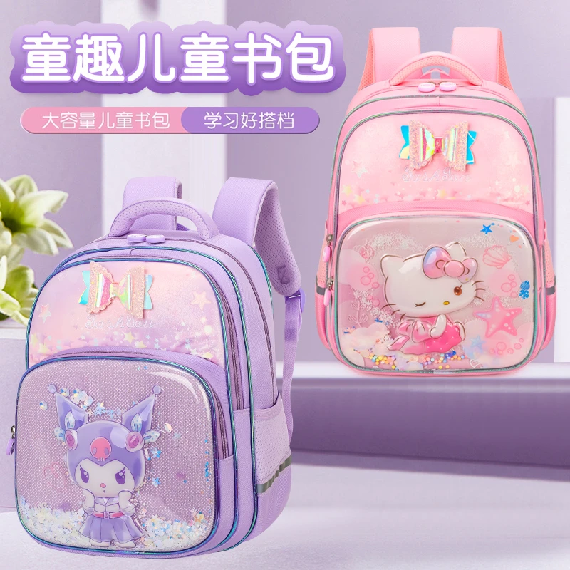 新款小学生一二三年级库洛米书包女生公主背包女孩卡通护脊双肩包