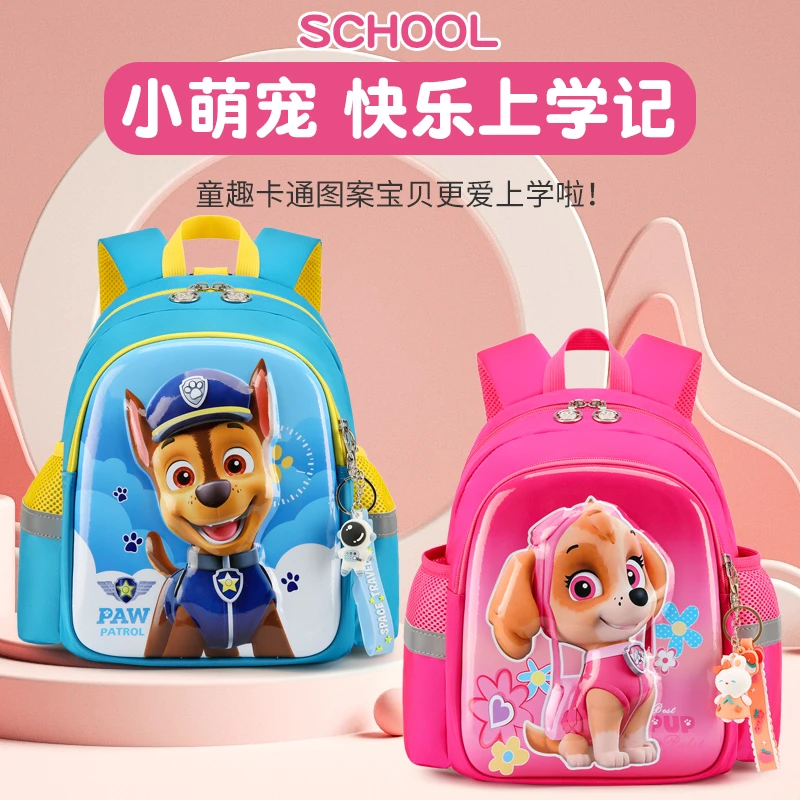 幼儿园书包男女童2-4岁汪队可爱卡通双肩包儿童超轻便公主小背包