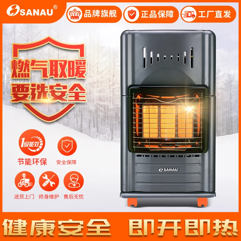 SANAU/三诺燃气取暖器室内户外可移动式管道天然气液化气取暖炉