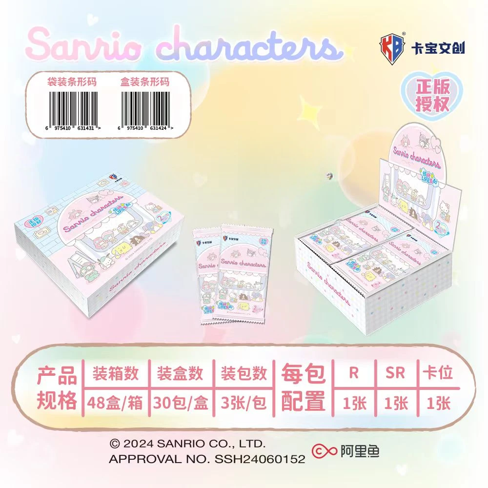 【康达姆】【抓/躲小狗】三丽鸥卡宝V2包拍立得拆卡盲盒卡牌第二弹