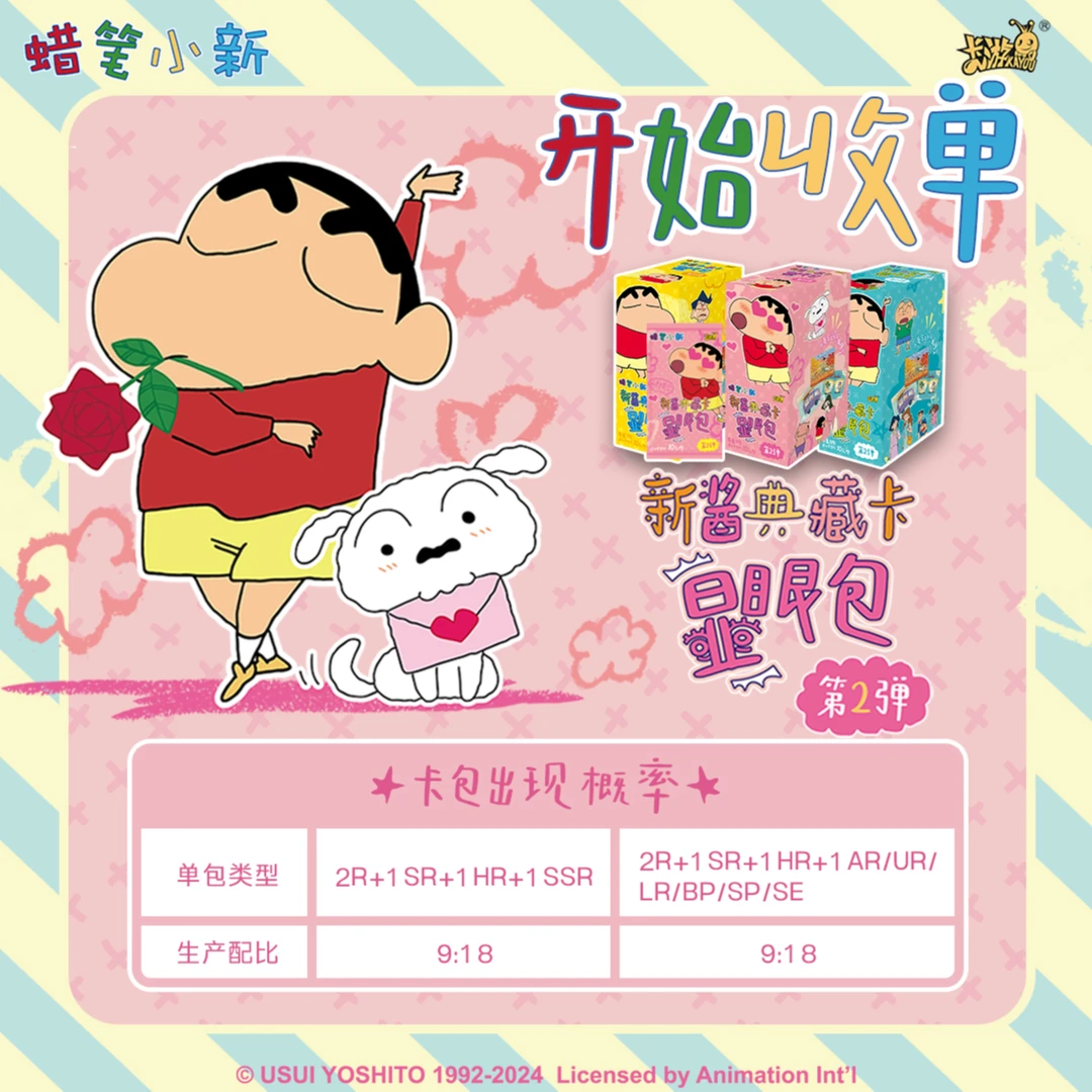 卡游康达姆【蜡笔小新】【超级打擂台】显眼包第二弹典藏盲盒【拆卡】