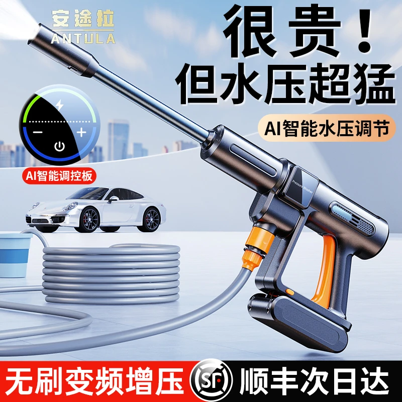 AnTula/安途拉洗车机高压车载水管水枪工具洗车枪高压水管水枪
