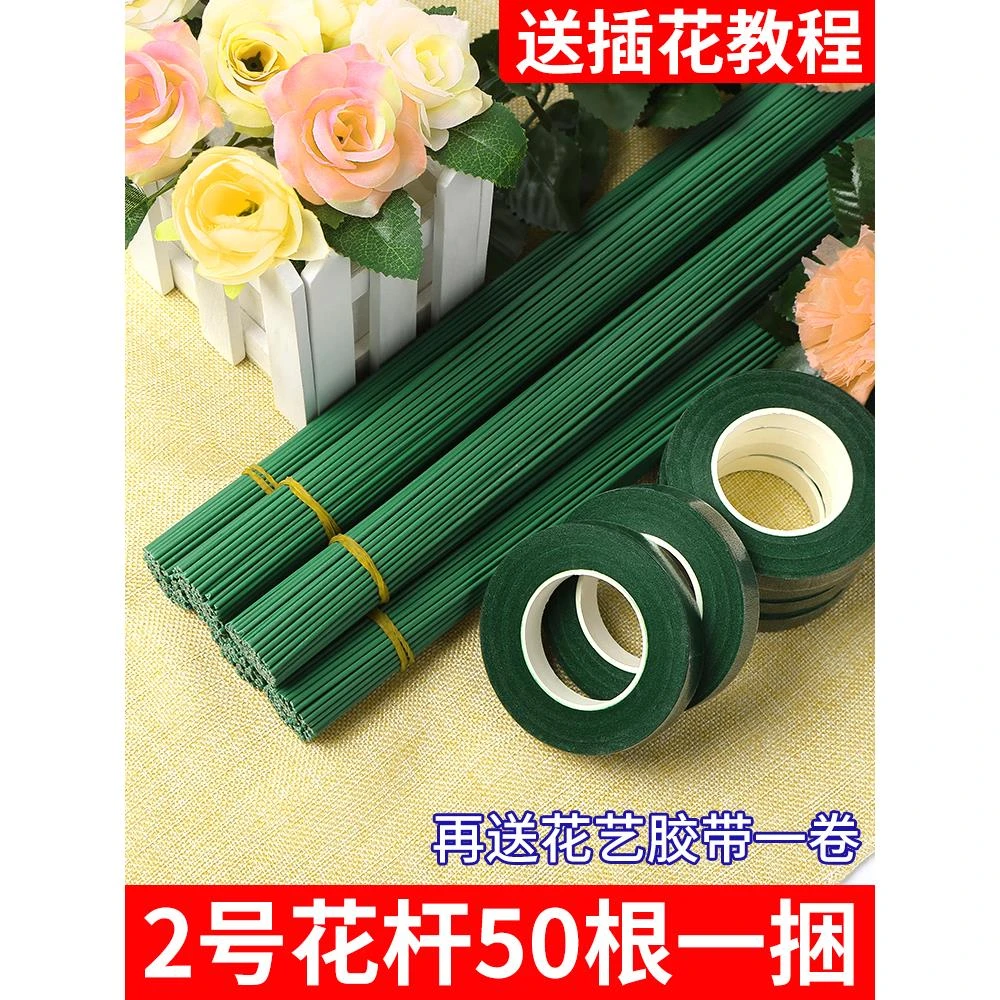 扭扭棒花杆幼儿园花束郁金香手工材料包母亲节胶带铁丝毛条套