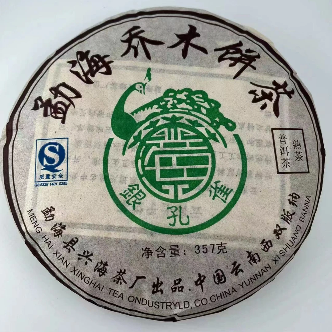 兴海[正品兴海]2007兴海茶厂银孔雀熟饼357克/饼