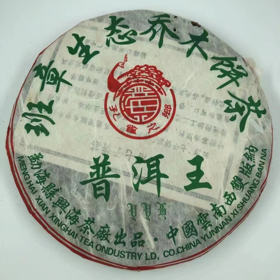 兴海[清心芸境]2006年兴海茶厂普洱王青饼357克/饼