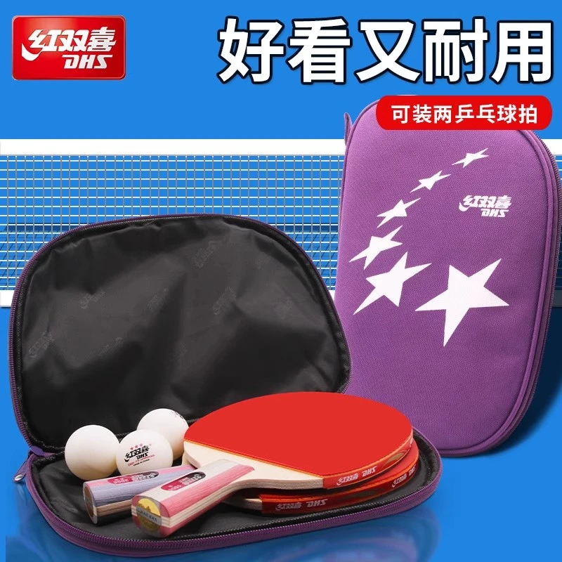 红双喜乒乓球拍拍套拍包乒乓球包套用包拍袋正品套包可装两只拍子