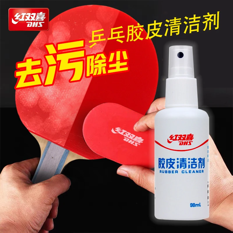 红双喜清洁剂乒乓球拍胶皮增粘剂兵乓球清洗剂套胶保养清洁液98ml