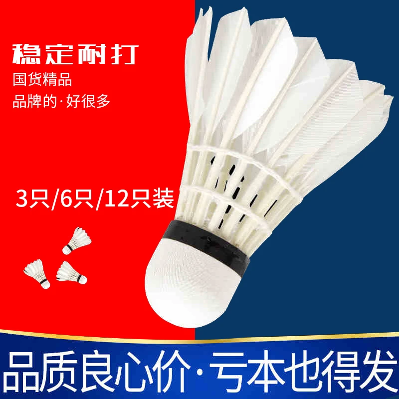 正品红双喜羽毛球3只6只12只装室内外耐打不易烂训练比赛羽毛球