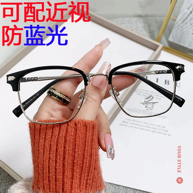 2023新款眉毛半框眼镜男款防蓝光超轻近视简约时尚韩版平光镜潮流