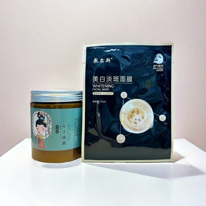 (美白淡斑)面膜粉100克暗沉粗糙 -敷尔斯淡斑面膜 提亮肤色