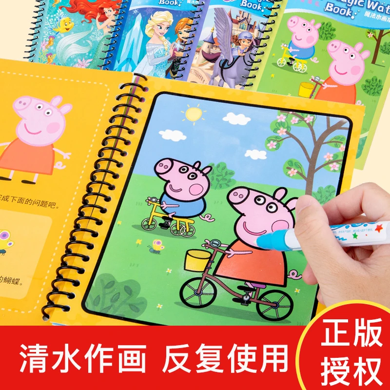 儿童神奇水画本小猪佩奇涂色画画本宝宝益智力3-6岁反复涂鸦玩具