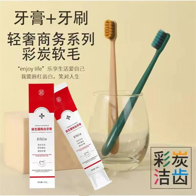 【 年货节】中软毛牙刷独立包装牙膏