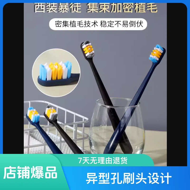 【 硬毛2支】硬毛牙刷成人家用独立包装