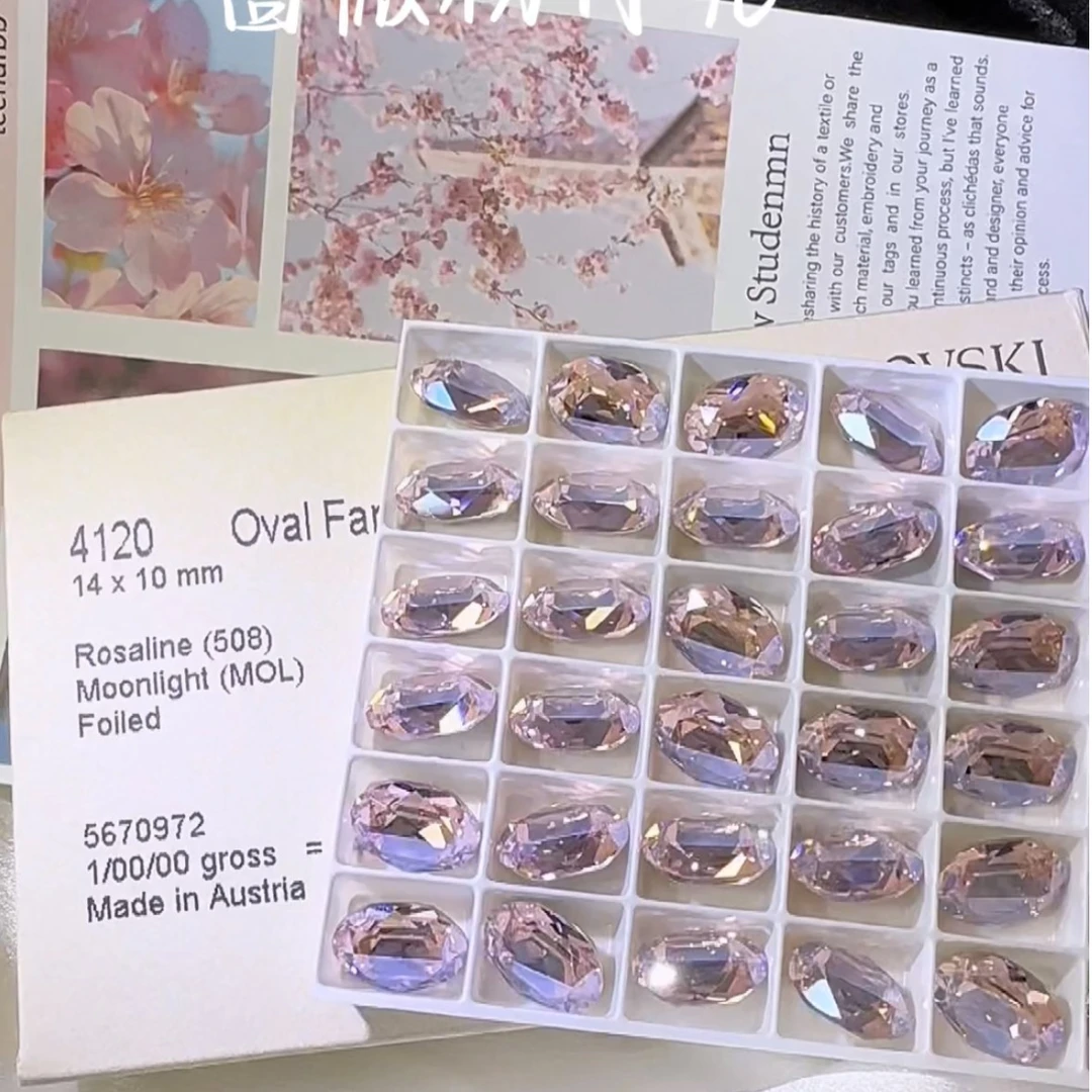 潘潘美甲钻饰品正品华子蔷薇粉+蔷薇粉月光系列 美甲钻 精工 超闪