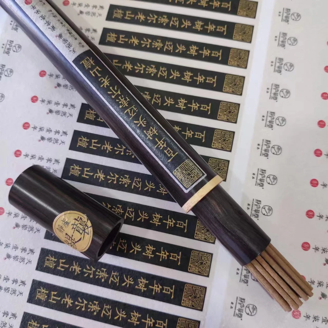 【开年福利】百年树头迈索尔老山檀 天然窖藏 高阶线香