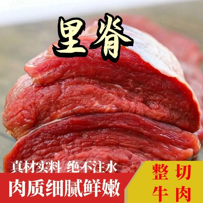 【里脊】2斤起鲜嫩牛柳菲力牛排贵州黄牛原牛鲜切新鲜涮炒冷链品牌
