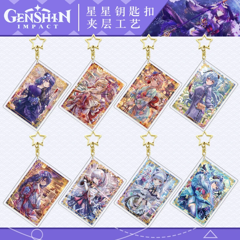 原神周边钥匙扣学生二次元书包挂件雷电将军神里绫华胡桃创意礼物