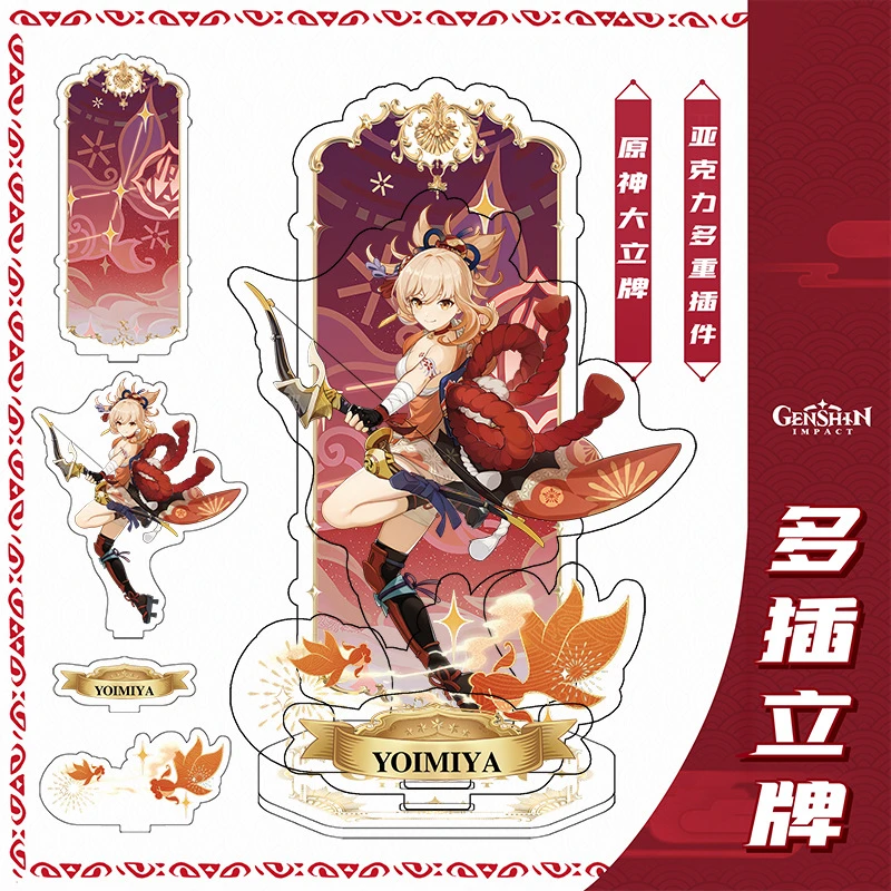 原神周边人物多插立体亚克力立牌宵宫可莉申鹤二次元卡通桌面摆件