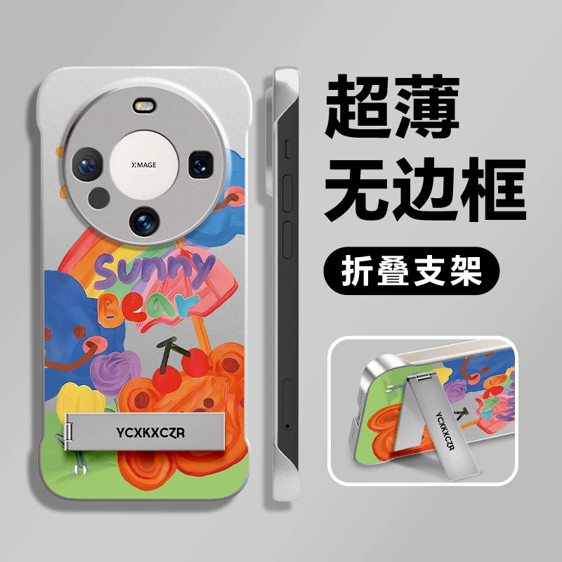 晴朗小熊手机壳适用于华为Mate60pro+创意支架彩绘超薄PC无边框女