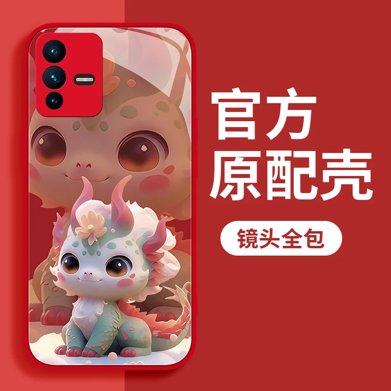 vivo S12手机壳小青龙卡通网红高档玻璃硅胶创意全包防摔简约女款