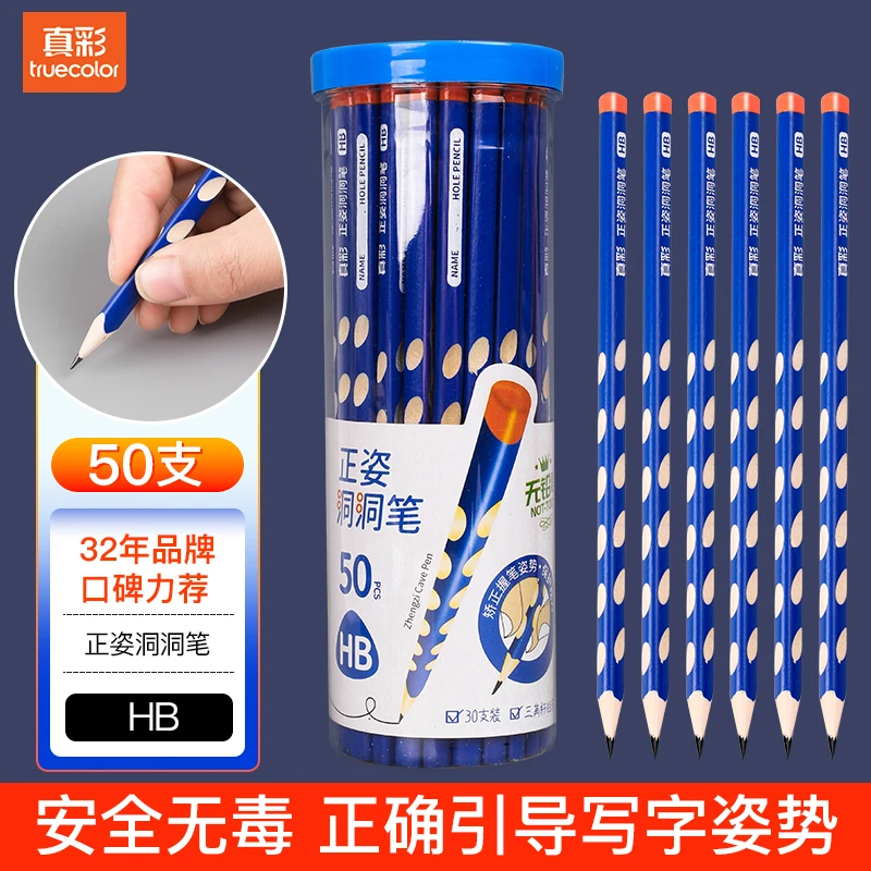 真彩(到手50支)正品三角笔杆防咬头矫正握姿三角洞洞笔