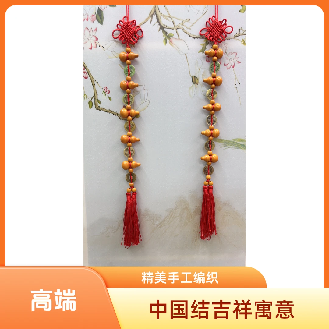 五福临门铜钱桃木葫芦挂饰一对2串(长度55厘米)