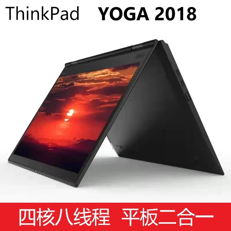 95新 ThinkPad X1 YOGA 3rd 酷睿i5 触控 折叠 轻薄 PC平板二合一
