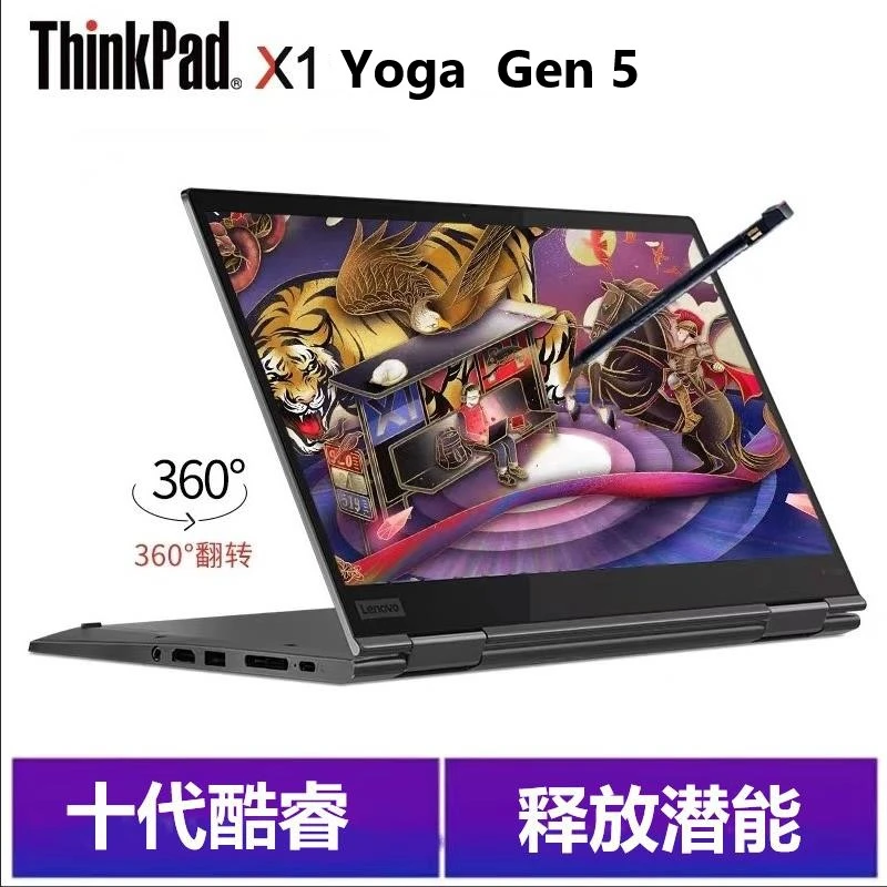 9新 ThinkPad 联想X1 YOGA Gen5 酷睿i5 触控 轻薄PC 平板二合一