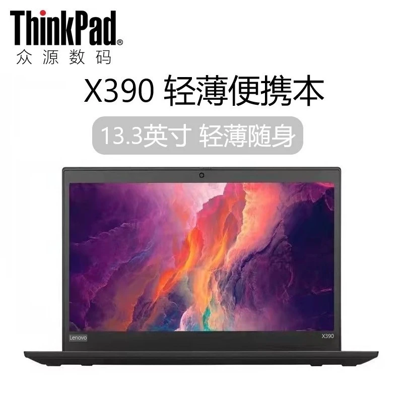 9新 ThinkPad X390 高端 商务 轻薄 办公二手笔记本电脑