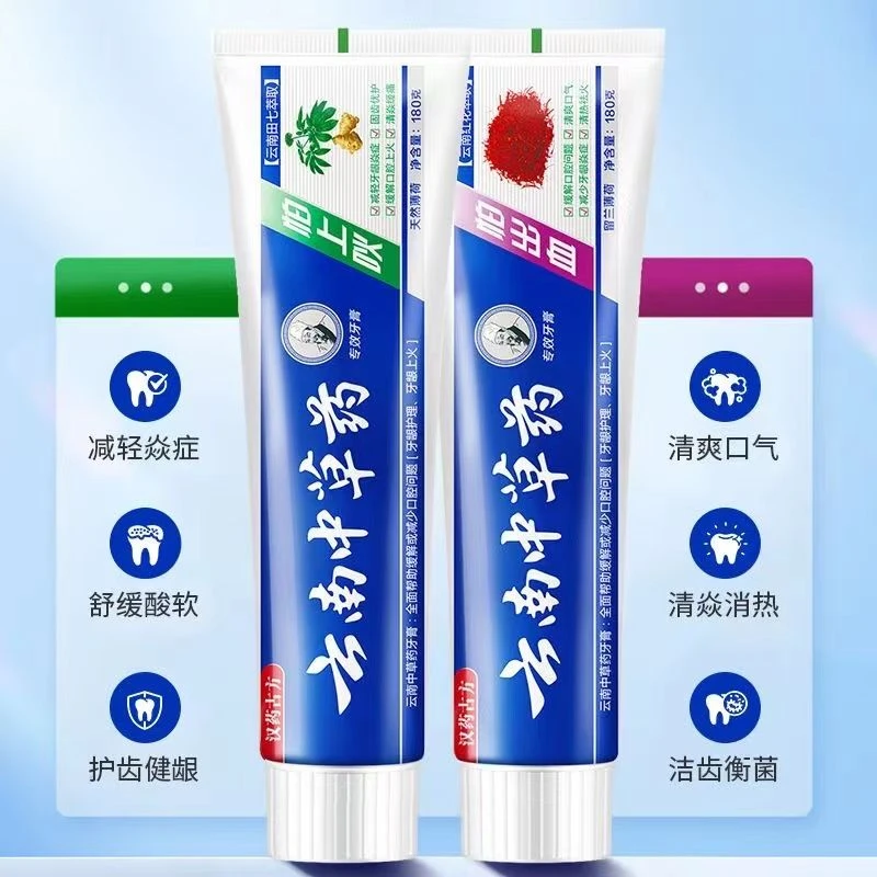 中草药萃取~不含氟牙膏舒缓草本护龈抑菌去黄去渍清新口气家庭装~
