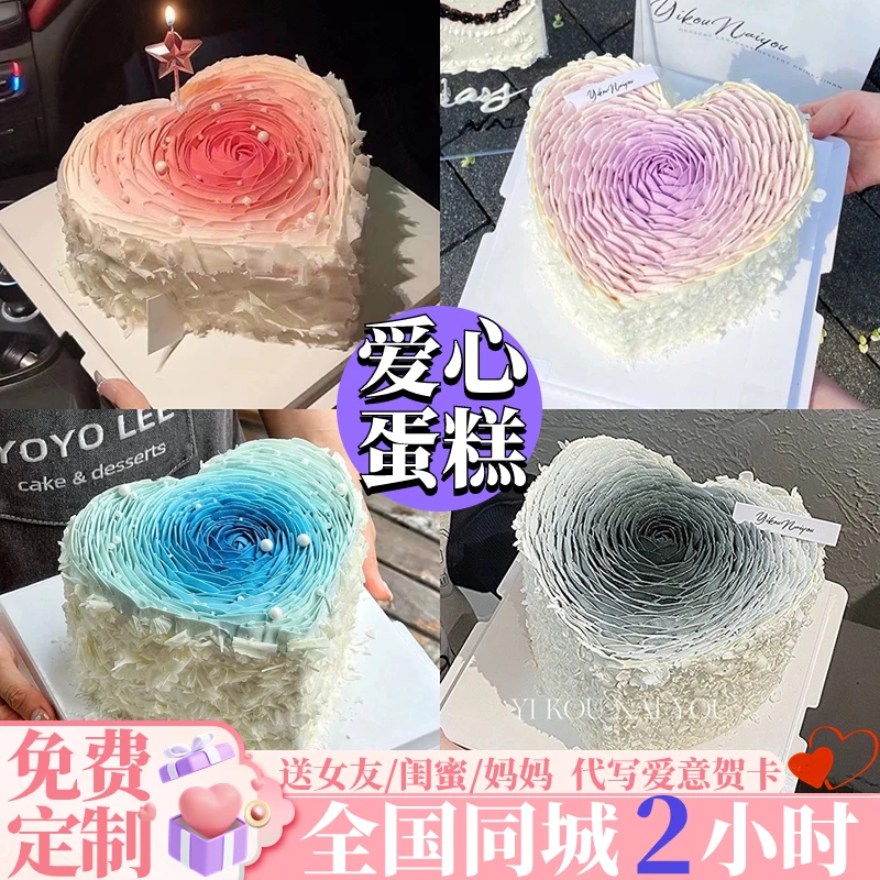 心形爱心渐变动物奶油蛋糕抖音团购附近生日蛋糕同城免费配送上门