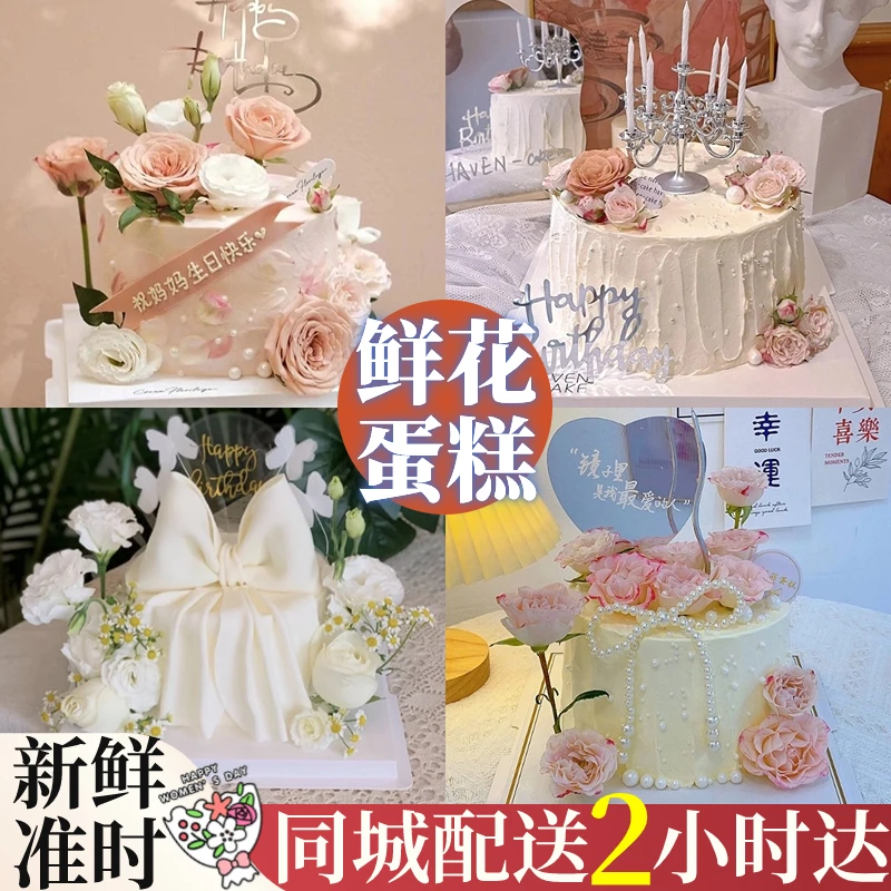 今日送达鲜花生日蛋糕全国同城免费配送礼物新鲜水果进口动物奶油