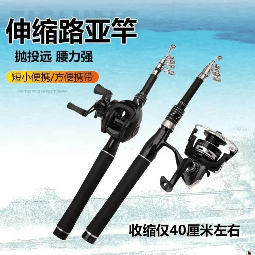 断码清仓黑色伸缩超短迷你路亚路滑杆便携式鱼竿抛杆海竿套装